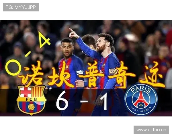 《巴萨欧冠开门红……牌》